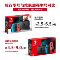 Ý tưởng Nintendo NS Chuyển phiên bản mới của giao diện điều khiển trò chơi mới phiên bản nâng cao pin phiên bản nâng cao - Kiểm soát trò chơi phụ kiện chơi pubg mobile