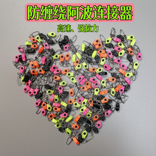 阿波全游动外挂连接环器海钓矶钓