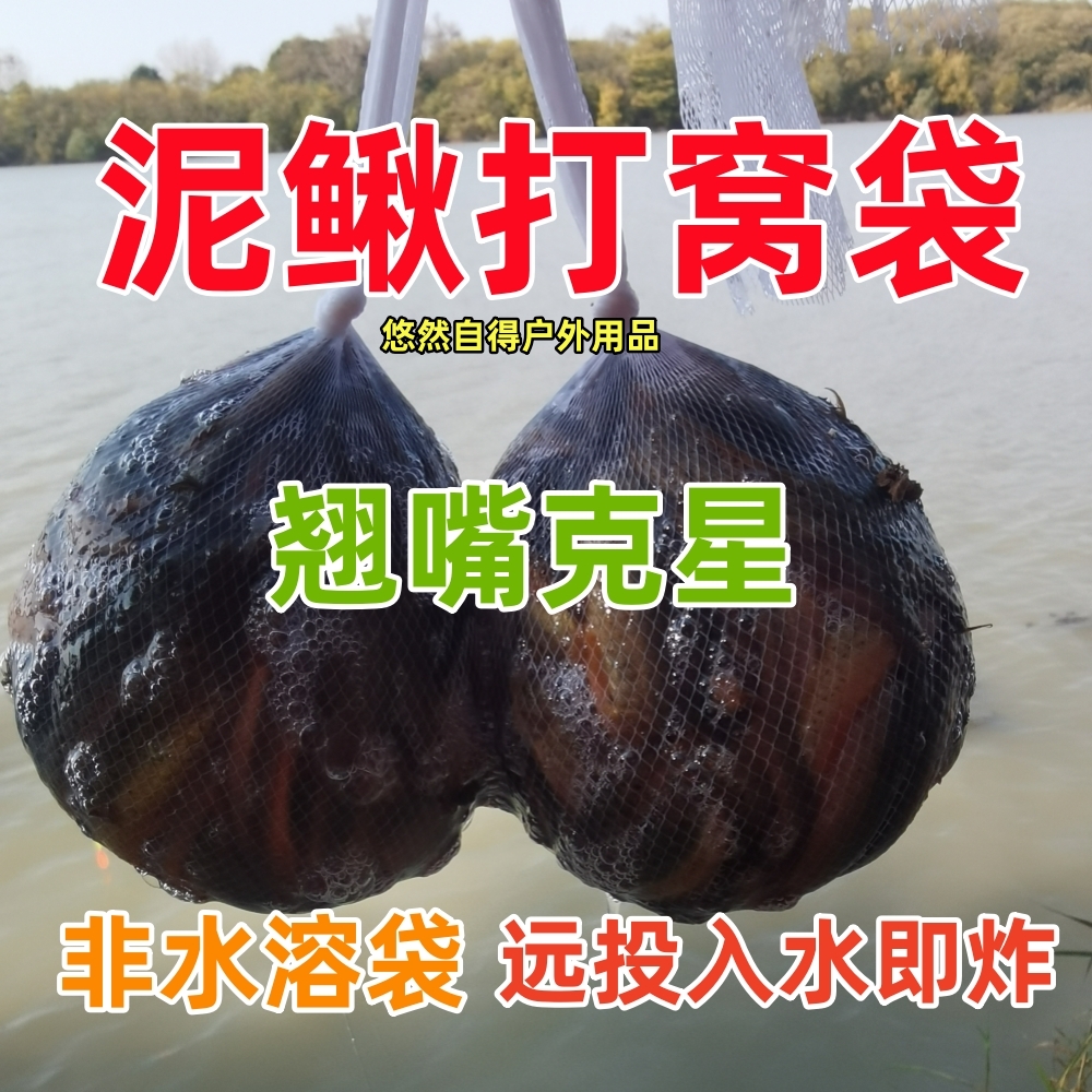 钓鱼专用泥鳅打窝袋装饵料网袋精准打窝器远投打窝神器沉底打窝袋