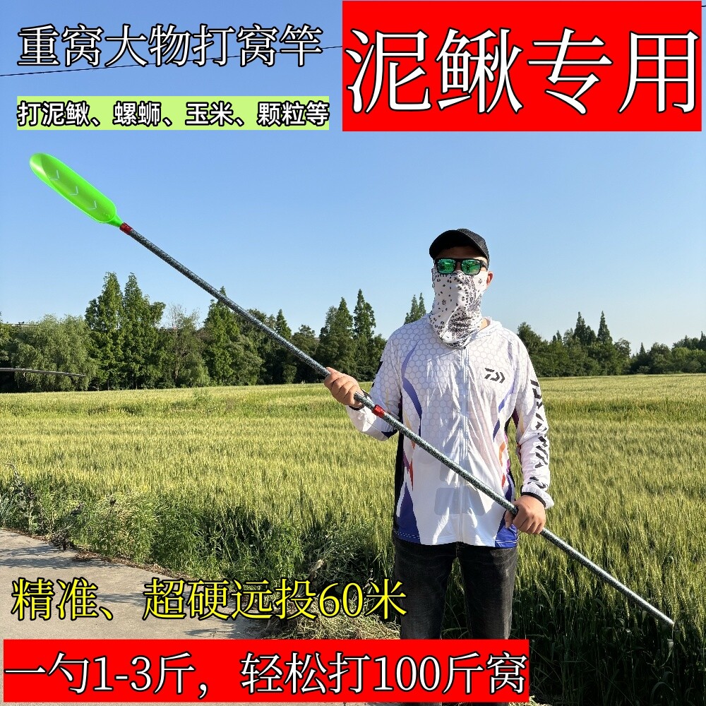 钓鱼泥鳅翘嘴打窝神器定点打窝勺碳素杆远投抛饵勺打窝勺头超大号