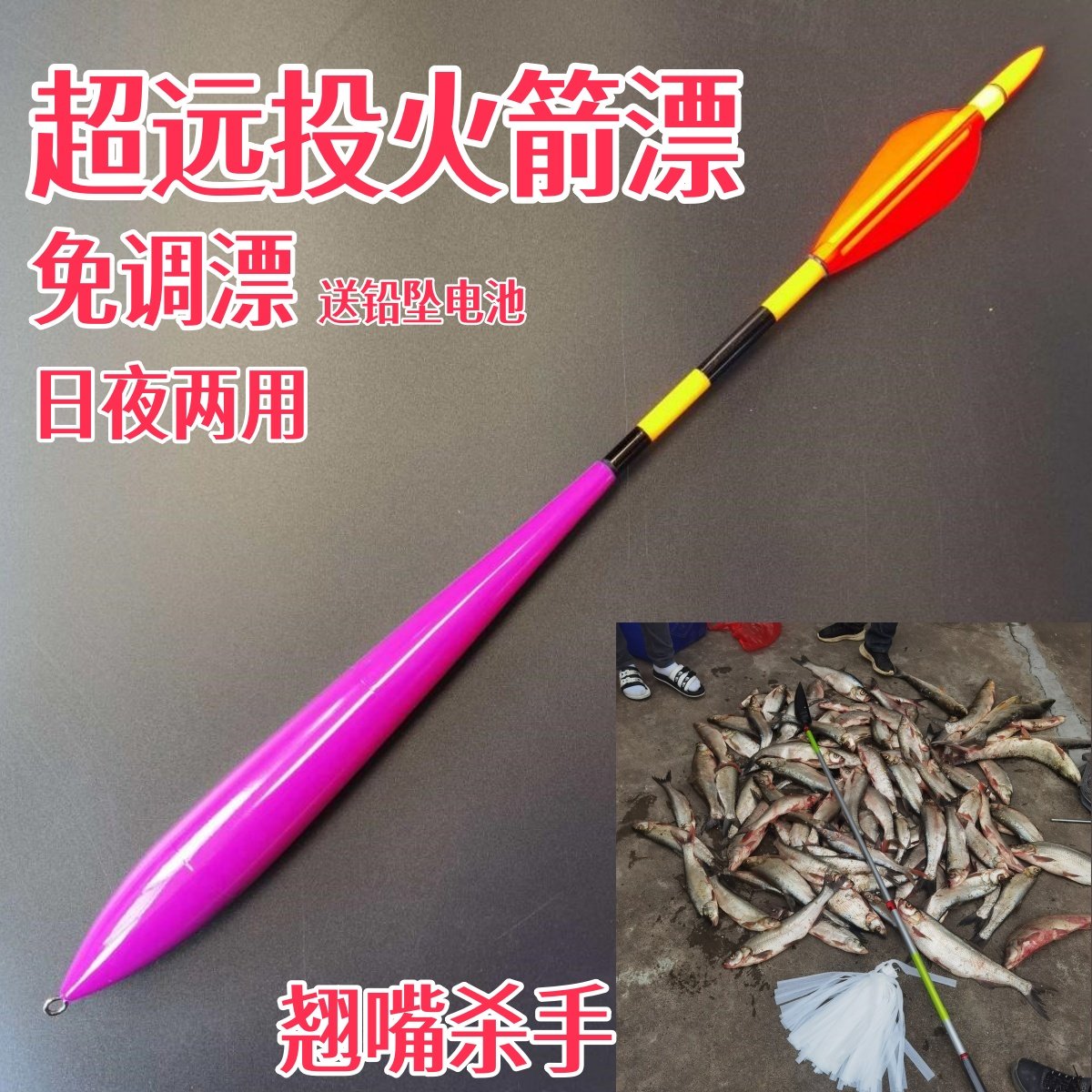 大物夜光浮漂日夜两用火箭尾远投矶钓超粗特醒目泥鳅翘嘴电子浮漂