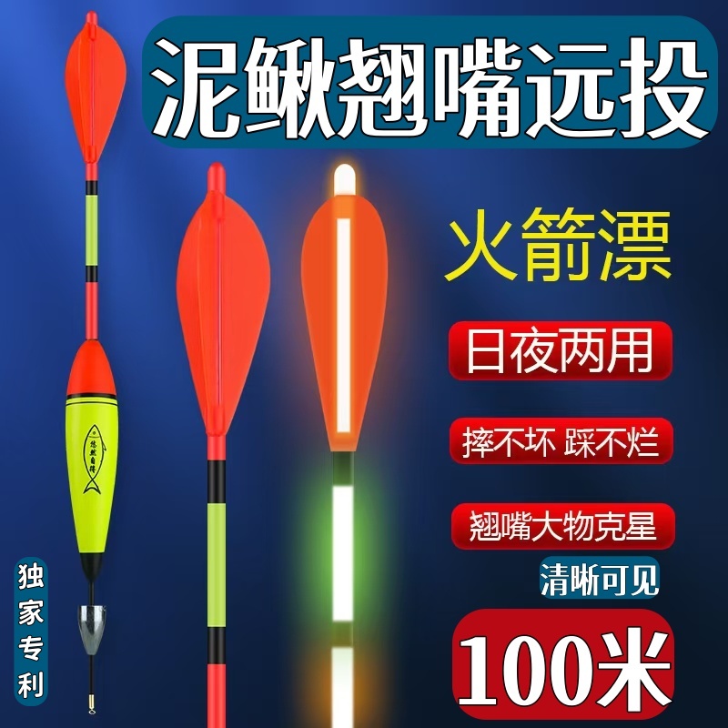 夜光浮漂日夜两用火箭尾远投矶钓大物超粗特醒目泥鳅翘嘴电子浮漂