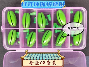 环保日式开口铅坠咬铅筏钓通心铅坠空心塑芯橄榄钓鱼远投套装配件
