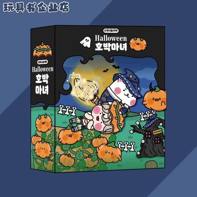 sw新品恐怖万圣节女巫南瓜屋安静书韩国纸娃娃解压捏捏手工材料