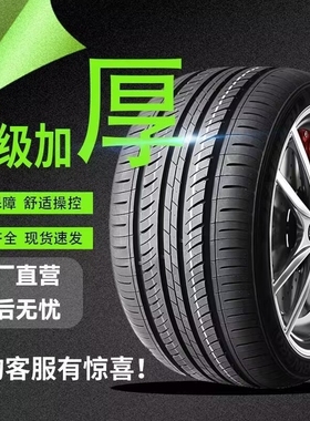 2019款k5Pro2017款起亚k5轮胎新K5汽车专用大真空胎全新静音耐磨