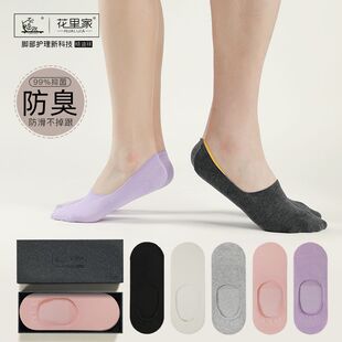 花里家防臭精油袜船袜女士夏季薄款不掉跟硅胶防滑浅口隐形透气袜