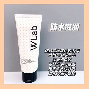 wlab素颜霜妆前乳隔离walb遮瑕女白雪公主裸装w.lab懒人脸部100ml