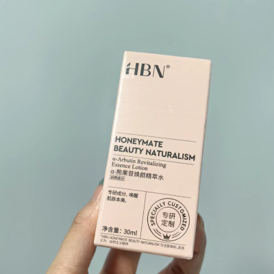 旅行装HBN发光水2.0特证版熊果苷精粹水亮肤精华去黄提亮30ml小样