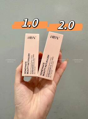 现HBN视黄醇精华乳液紧致毛孔维A醇抗初老早c晚a熬夜救星小样10ml