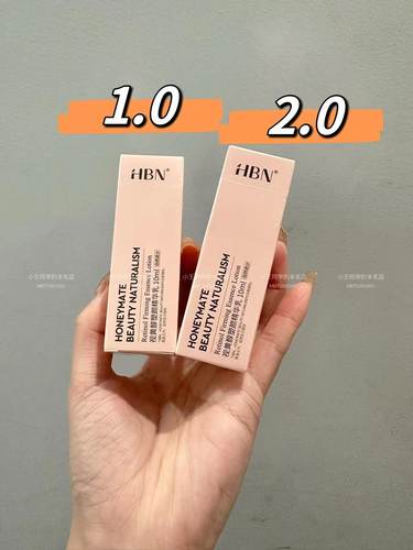 现HBN视黄醇精华乳液紧致毛孔维A醇抗初老早c晚a熬夜救星小样10ml