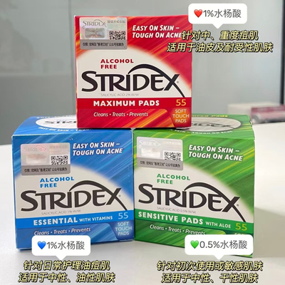 stridex美国清洁水杨酸棉片