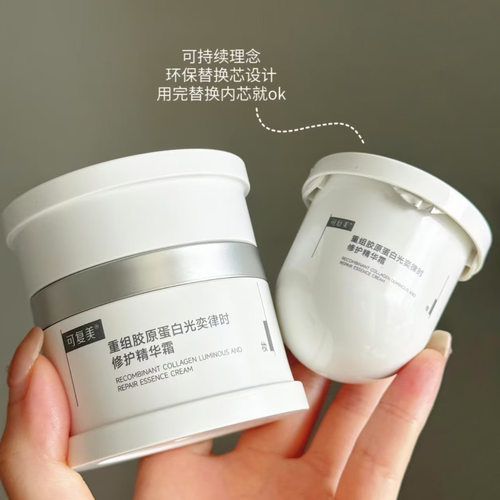 黄糙垮脸速进！可复美焦点面霜提亮修护舒缓嫩滑熬夜暗沉垮脸50g