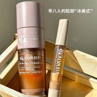 瑷尔博士摇醒精华油抗氧保湿修护舒缓去黄提亮面部双萃精华30ml