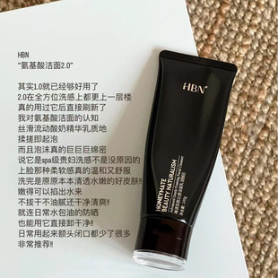 HBN三重氨基酸洗面奶洁面乳深层清洁温和控油保湿 2.0新升级 敏肌