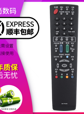 欣尚适用于夏普液晶电视机遥控器GB117WJSA通用GA666 583 921WJSA GA685WJSA GA870WJSA GB018WJSA GA997WJSA