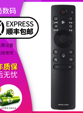 欣尚适用于海信电视遥控器CRF3A71通用CRF3A71(1001) CRF3V71(1001) HZ50A57E HZ55/65A57E43V1F红外款无语音
