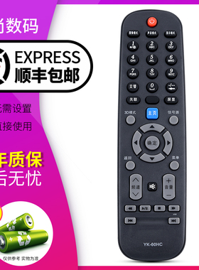 欣尚适用于 创维电视遥控器YK-60HC 39E550E 42E550E 50E550E 55E550E