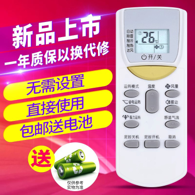 欣尚适用于大金空调遥控器万能