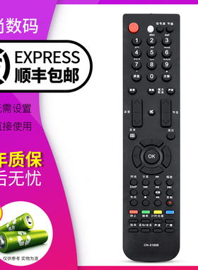 欣尚适用于海信液晶电视机遥控器 CN-31651 31658 46V86PK 32V88 TLM42V68P  LED37/40/46T28PKV