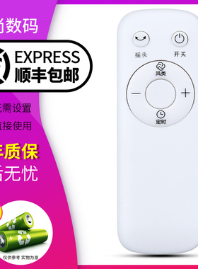 欣尚适用于 美的电风扇遥控器SAB40BR SDB40CR FS40-18BR FS40-18ER/AR按键一样就通用