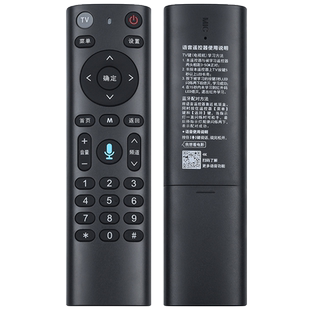 欣尚适用于中国移动遥控器iptv智能蓝牙网络机顶盒咪咕带USB接口HM100科大讯飞语音遥控器带数字按键