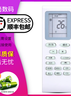 欣尚适用于 SHINELEAF 夏立夏宝SHARBO空调遥控器 KF-26GW/C1-XL