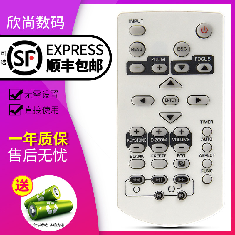 欣尚适用于CASIO卡西欧投影机