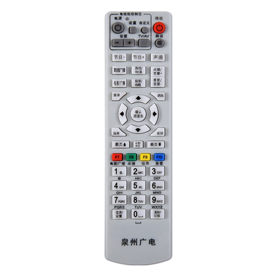 欣尚适用于福建广电网络遥控器