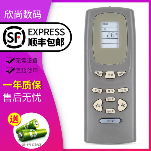 欣尚适用于格力空调遥控器小金豆