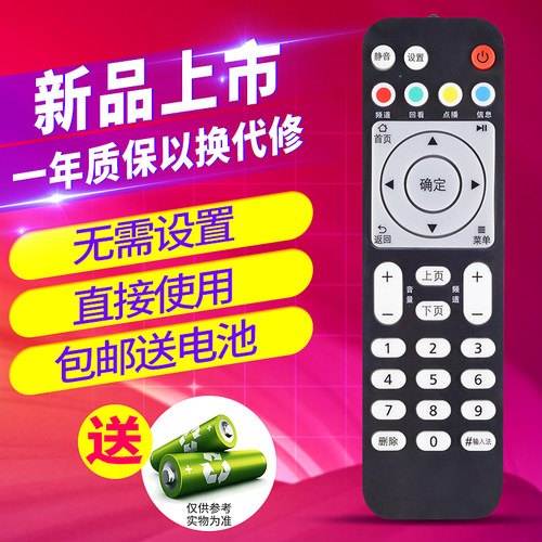 欣尚适用于华为悦盒遥控器
