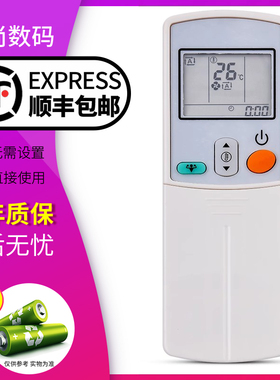 欣尚适用于大金空调遥控器 ARC423A13 ARC423A3 FTX35LV1C FVXD71DV2CN/CW KFR-71L/BP风灵