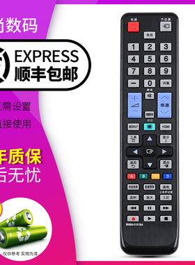 欣尚适用于 三星液晶电视遥控器BN59-01016A 01017A 01027A 01026A 00475A  01UA40C5000 LA50C630K1F
