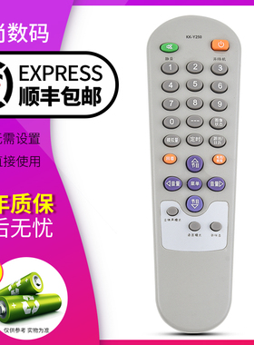 欣尚适用于 康佳电视机遥控器 KK-Y250 Y250A Y250B Y250C Y250D Y237 F2509A F2565 T2526A T2563A