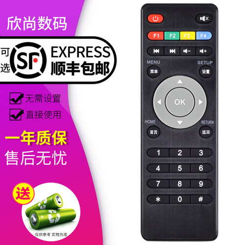 欣尚适用于广东九联科技机顶盒
