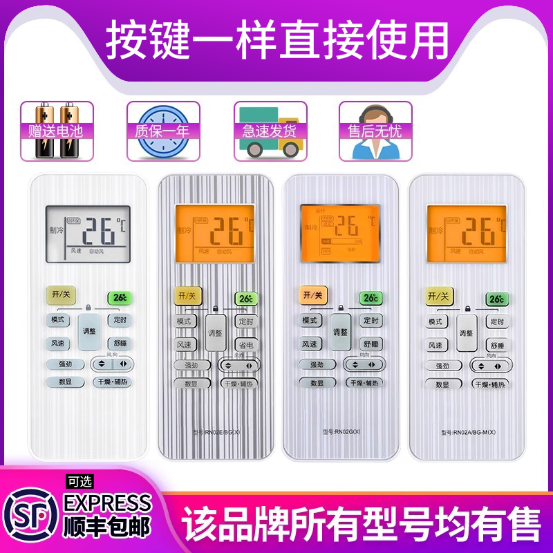 欣尚适用于 Littleswan小天鹅空调遥控器万能通用 壁挂立式柜机1.5匹2匹3匹 RN02ABG(X) RN08 KFR-26GW/WCBD3