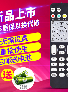 欣尚适用于中国移动电华为悦盒 电信联通华为悦盒EC6108V9 V9A V9C V8 A EC6108V8机顶盒遥控器移动电信联通