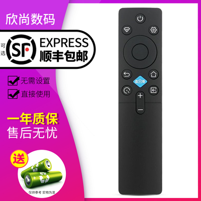 欣尚适用于长虹液晶电视遥控器