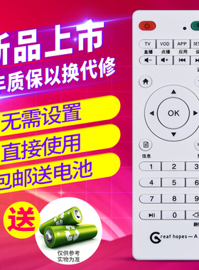 欣尚适用于优朋普乐A8 A9铂视美G6诺视清G9美赛图A6昂云天M6七音符Great hopes-G7 -A格瑞普斯机顶盒遥控器