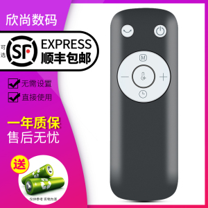 欣尚适用于东芝电风扇遥控器F-DSX35BR/F-DSX30AR/F-MSX150CJ/F-DGX18FR