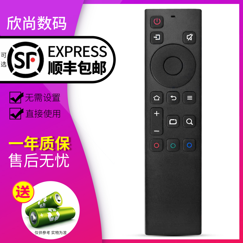 欣尚适用于创维电视机遥控器YK-6802J/H YK-6800J-00 YK-6801J/H YK-8614J 77W81 50H5/H6/5H5M/H8M/Q5A/75A7