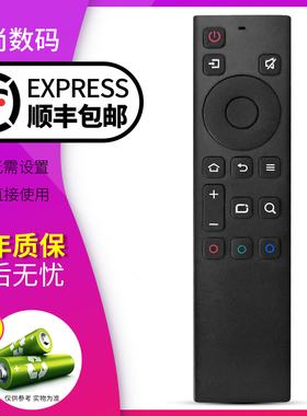 欣尚适用于创维电视机遥控器YK-6802J/H YK-6800J-00 YK-6801J/H YK-8614J 77W81 50H5/H6/5H5M/H8M/Q5A/75A7