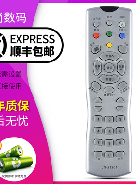 欣尚适用于海信液晶电视遥控器CN-21201 CN-21202 TLM1933