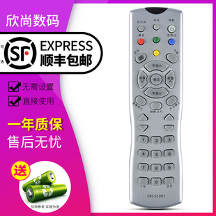 21202 TLM1933 21201 欣尚适用于海信液晶电视遥控器CN