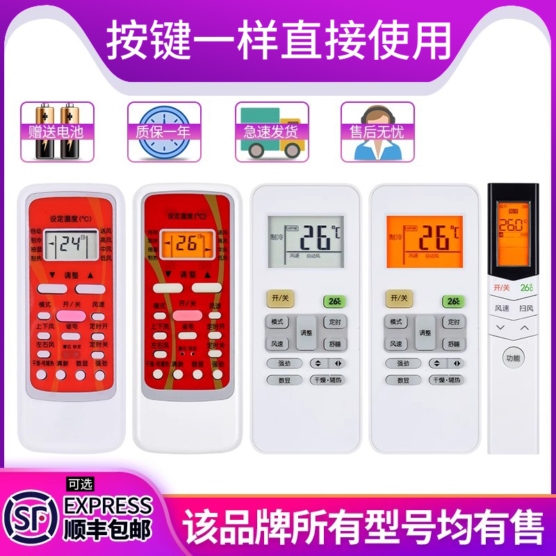 欣尚适用于 美的空调遥控器万能通用冷俊星小天鹅R51D/C RN51K RN51F R51DARN02A/BG/02J RN08CA X S3/4