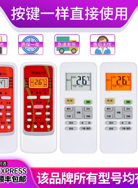 欣尚适用于 美的空调遥控器万能通用冷俊星小天鹅R51D/C RN51K RN51F R51DARN02A/BG/02J RN08CA X S3/4