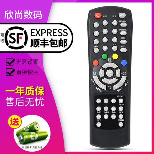 欣尚适用于理想电视遥控器RISUN