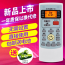 欣尚适用于 奥克斯通用 AUX奥克斯空调遥控器 万能通用挂柜机遥控器