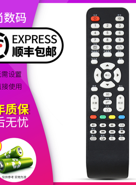 欣尚适用于 RISUN理想网络电视遥控器LED4680 LED5086 LED4231主页 外形按键一样就通用