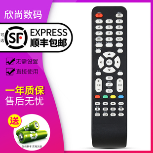 欣尚适用于 RISUN理想网络电视遥控器LED4680 LED5086 LED4231主页 外形按键一样就通用