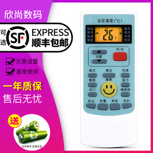 KFR 32G 48G 33G 柜机挂机遥控器AUX奥克斯空调通用遥控器KFR 欣尚适用于奥克斯空调万能遥控器 32GW